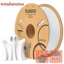 ELEGOO PLAフィラメント 1.75mm 3Dプリンター用フィラメント 寸法精度±0.02mm ほとんどのFDMプリンターに対応 (1KG/スプール 2.2 lbs) 白色