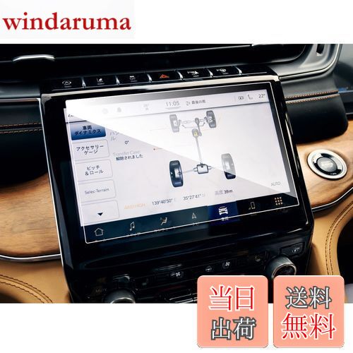商品情報商品の説明主な仕様 「適用車種」?新型 ジープ グランドチェロキーL WL型 WL36L/WL36LA （2022.2~現行）?ジープ 新型 グランドチェロキー WL型（2022.10~現行）br「特徴」：HDクリア、キズ防止最適、自己吸着タイプ、気泡なし、9H硬度、貼り付けも簡単、ARコーティング、疎油性、撥水性、飛散防止、汚れ防止br「0.33mm極薄」：更に滑らかな手触りを提供して、スムーズな操作体験は本体の手触りをそのままに感じできますbr「同梱発送」：強化ガラス保護フィルムx1、固定用シールx2、アルコールバッドx1、ホコリ取りシートx1、画面拭きクリーナーx1、取付説明書x1br「安心な3年メーカーサービス＆無償返品・返金保証」：弊社の保護フィルムは3年間の安心保証が付き、3年間以内に何にか不具合・不良があれば無償交換または全額返金などの保証サービスを提供致しますので、ご安心してお買い求めください。製品に何か不明点がありましたら、ご連絡頂ければ迅速に対応させて頂きますので、いつでもお気軽にメールでご連絡ください。