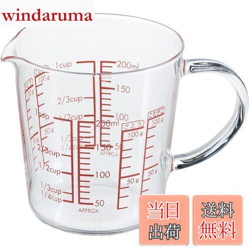 【送料無料】HARIO(ハリオ) 日本製 耐熱ガラス製 メジャーカップワイド 200ml MJCW-20-R-BK