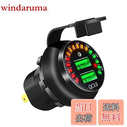 【送料無料】YOBIS デュアルポートUSB充電器 カラフルな画面電圧計搭載 USB電源 QC3.0 急速充電 多種保..