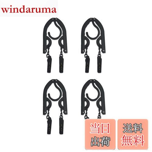 【送料無料】ALLMIRA 折りたたみハンガー 携帯ハンガー 旅行 ハンガー 黒 4セット 8クリップ 折り畳み式 携帯用 洗濯 物干し 便利 軽量 多機能 省...