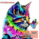 5dダイヤモンドアート 猫と蝶 5D ダイヤモンド塗装 モザイクアート ダイヤモンドペインティング キット ビーズ絵画 全面貼り付けタイプ ビーズアート モザイクビーズ 芸術品 装飾 DIY 手芸 キット 30x30cm
