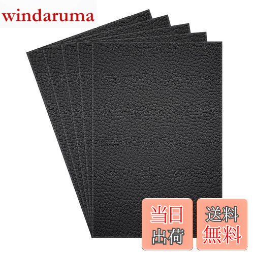 LIKENNY レザー補修シート 粘着シート 10cm*20cm 5枚セット 革 家具 ソファ 椅子 補修 合皮 PUレザー 生地 DIY 手芸 (ブラック)