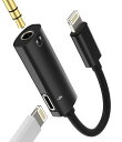変換アダプタiPhoneライトニング急速充電器ヘッドホンジャック繋ぐケーブル2 in 1アイフォン同時3.5mmイヤホンLightningきゅうそく充電分岐けー...