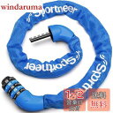 Sportneer 自転車 鍵 青 自転車チェーンロック 5桁ダイヤル式 100cm 640g 自転車ロック チャリ鍵 盗難防止 バッテリーロック ダイヤルロック カギ不要 バイクロック 切断しにくい ワイヤーロック クロスバイク ロッドバイク 日本語取扱説明書付き