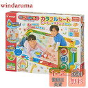スイスイおえかき カラフルシート ローラー&スタンプセット(2022年発売モデル) 青色、緑色、黄色、オレンジ色 1823109