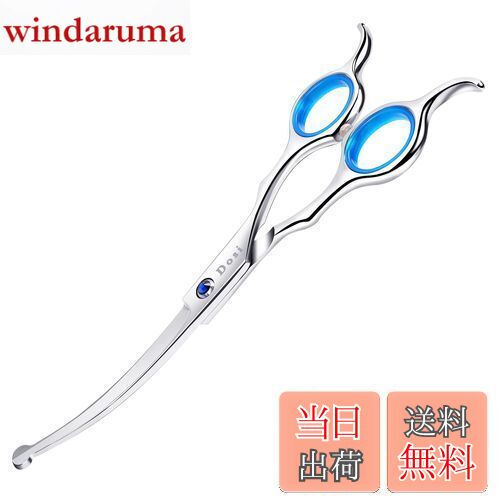 【送料無料】Dosi 7インチ カーブシザー トリミングシザー 下向き＆上向き兼用 丸い先端 曲がった刃 高..