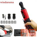 Hooha ラチェットレンチ 充電式ラチェットレンチ 多機能 電動ラチェットレンチ 12V コードレス 差込角3/8