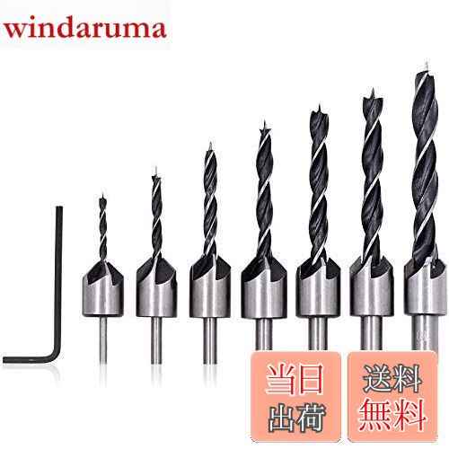 皿穴ドリルビット 7本 面取りカッター 皿取り錐 皿取り錐ドリル 面取りカッター 皿取り錐ドリル ビット 皿取錐 下穴錐 座ぐり 木工用ドリル 木工用セット 下穴ドリルビット 鋭角ビット 高速度鋼製 六角レンチ付き セット 3/4/5/6/7/8/10 mm 7本セット 木工用ドリル 穴あ