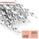 【送料無料】OFFO 鳥よけ 鳥よけグッズ 鳥避け棒 シャインスパイラル 鳩よけ カラスよけ からす撃退 カラス対策 鳥害対策 駆除 防鳥 太陽光反射棒 吊り下...