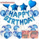 EXGOX 誕生日 バルーン 飾り付け セット ブルー 風船 パーティー 飾り ハッピーバースデー happy birthday ガーランド ハート風船 男女の...