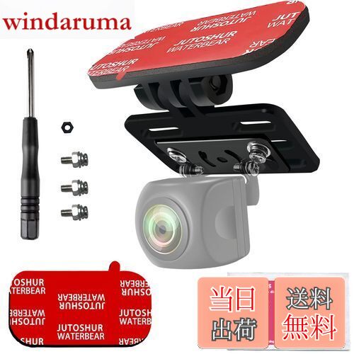 【送料無料】映澤エイタク リアカメラ ステー バックカメラ取付用 ブラケット リアカメラ ブラケット ドライブレコーダー ステー スタンド ミラー ステー ドラレコ ステー