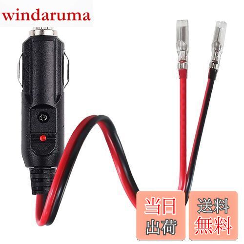 商品情報商品の説明主な仕様 【仕様】適用電圧12-24 V。15 Aの高電流をサポートします。16 AWG純銅線ケーブルの長さは15センチです。br【安全安心使用】ユニバーサルタバコライタープラグは優れた断熱性能と耐火性能があります。そして、過負荷保護で、交換可能な10Aヒューズがあります。br【使いやすい】 +と - 電源入力端子を備えたあらゆる車載機器に共通です。 デバイスの正極への赤色ケーブル、デバイスの負極への黒色ケーブル、シンプルで使いやすい。br【わかり易い】 タバコライタープラグはスイッチボタン付きで、使い勝手が良いです。シガーライターコネクタの赤色のLEDインジケータランプが点灯し、作業中です。br【幅広い用途】車載空気清浄機、車用掃除機等のデバイスに対応。自動車や船舶などのさまざまなDC12V / 24V機器に接続するために広く使用されています。ご注意：このストアは一括購入をサポートしています。 一括購入については、カスタマーサービスまでにをお問い合わせください。お問い合わせいただければ、満足のいく回答が得られるように返信いたします。