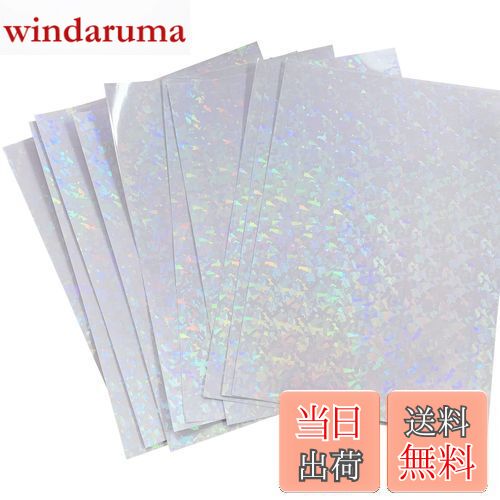 【送料無料】10枚 ホログラムシール 透明 A4サイズ キラキラ カッティングシール ステッカー 光沢 ステッカー シート （ガラス）