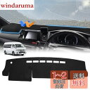 Cartist ハイエース 200系 に適用 ダッシュボードマット 標準ボディ用 2004年8月〜 車内 ダッシュボードカバー ダッシュマット 専用設計 日焼け...