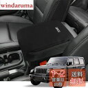 AUOVO カーセンターコンソールカバー 2020 2021 2022 Jeep グラディエーターラングラー JL JLU 2018 2019 アームレストカバーパッドアクセサリー グラディエーターラングラーJL サハラスポーツルビコンアンリミテッドコンソールカバー