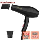【送料無料】EGEN ヘアドライヤー プロサロン用 業務用/家庭用 【人気 ランキング】大風量2.0m?/分!速乾 2000Wノズル2個セット付き マイナスイオン ドライヤー 6段階温度&風量調節 ブラック Large