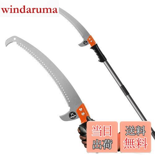 【送料無料】Walensee 2.3m 高枝ノコギリ 軽量ステンレス高枝切りバサミ 伸縮式高枝鋸 手動剪定 高枝切りのこぎり ブレード付き 鋸 高枝 園芸用こぎ...