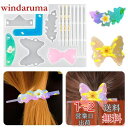 KyeeaDIY かんざし シリコンモールド 7種 2セット 簪 和装 髪飾り 美しい 長と短 ハート 蝶 かわいい 女の子 ヘアピン シリコン型 DIY 手作り 羽 三角 菱形 飾り物 ハンドメイド ソフトモールド おしゃれ 樹脂 レジン型 金型 エポキシ樹脂 (かんざし形7種A)