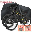 Faireach 自転車カバー 防水 厚手 破れにくい 210D ロードバイクカバー 電動自転車カバー クロスバイクカバー サイクルカバー 防風バックル ロック...