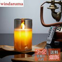 AnnTec LEDキャンドルライト ロウソク 本物の炎のようにゆらめく 暖色光 火を使わない ゆらゆら揺れる 安全 省エネ 専用リモコン付き 明るさ調整 電池式 LEDキャンドル ガラス (直径7.5cm×高さ12.5cm) (グレー)