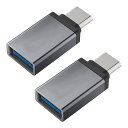 2個セット USB Type Cアダプタ 変換コネクタ(56K抵抗使用) (Type C アダプタ-USB)