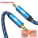 EMK 4極 AUX ケーブル 3.5mm TRRS オーディオケーブル (オス-オス)ホームステレオ/ヘッドホン/スピーカー/音響/車/PCなどに対応 (2M...
