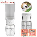 【送料無料】Wodondog ペットウォーターボトル 折り畳み 350ml 携帯用水飲みボトル 給水器 お散歩用水筒 犬 水入れ 犬 猫など アウトドア 夏 お出かけ (350ml, 白)