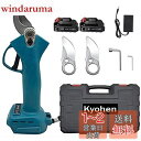 Kyohen 充電式剪定ばさみ 電動ハサミ バッテリー2個&替え刃2枚付属 枝切り剪定ばさみ マキタ18Vバッテリー 対応可能 庭木/枝切り/果樹用 剪定鋏 園...
