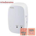 エルパ (ELPA) ワイヤレスチャイムサウンドセンサー送信器 インターホン 工事不要 介護 無線 配線不要 EWS-P36