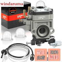 【送料無料】1PZ JP6-U26 ワルボロ WYJタイプ キャブレター スペーサー 燃料ホースセット プライマリーポンプ付き【排気量:26cc-33cc】ゼノ...
