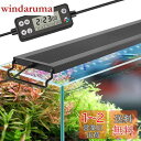 hygger 水槽ライト LEDアクアリウムライト 90-105CM対応 新開発のDIYモード WRGB割合を調整可能 LCDディスプレイ 8色白/赤/橙/黄/緑/青/藍/紫LED 昼光と月光モード タイマー自由に設定 10段階明るさ調整 IP68防水仕様 観賞魚飼育 水草育成用