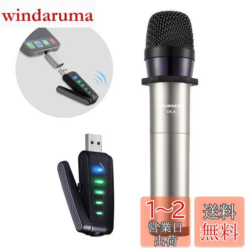 楽天windarumaワイヤレスマイクUSB ALVOXCON 無線ハンド型マイク UHF コンデンサーマイク コンパクト ハンドヘルドマイク ZOOM パソコン/スピーカー/iPhone/Androidフォン対応 録音録画 拡音 モニタリング機能 軽量 日本語説明書付き UM410Pro