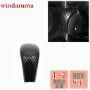 BAIYIUER 日産 エクストレイル T32/NT32/HT32/HNT32 2013年12月~ 車用 シフトノブ カバー シフトグリップカバー サイドブレーキ ギアシフトノブカバー パーキングブレーキ ギアレバーヘッド 車種専用 カーボン調 デザイン 内装 カスタム パーツ ドレスアップ おしゃれ