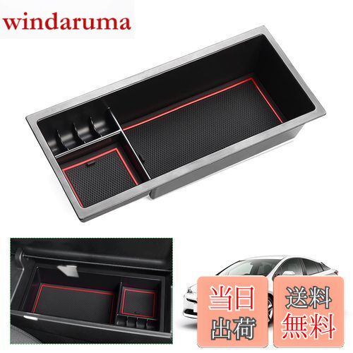 【送料無料】【GAFAT】 トヨタ プリウス ZVW50 4代目 2015年~2023年 専用 プリウス50系 センターコンソールボックス 車用収納ボックス プリウス50 収納ボックス 外付コンソールボックス 内装パーツ アームレストボックス ドレスアップ ABS材質製 小物入れ 滑り止め