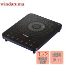 ティファール 卓上IH調理器 卓上IHコンロ 1400W タッチパネル 6つの調理プログラム 「フルフラットIH ドレスブルー」 IHコンロ IHクッキングヒーター IH2024JP