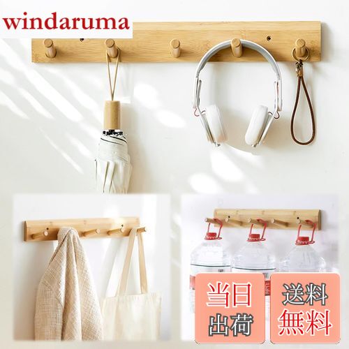 【送料無料】aleawol ウォールハンガー 5連 壁取り付け式コートラック 天然竹製 木製 壁掛けフック 収納フック 洋服掛け コート掛け 帽子掛け 高耐荷重...