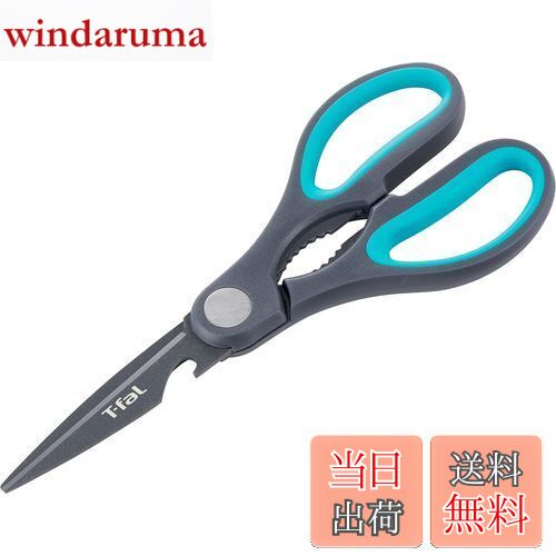 【送料無料】ティファール キッチンバサミ 料理ばさみ キッチンシザーズ ナッツクラッカー ボトルオー..