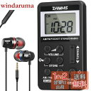 ZHIWHIS 携帯ラジオ 小型充電式 タイマー/デジタル時計付き AM/FM/ワイドFM対応 DSP高感度ステレオ受信機 キーロックとプリセット機能付き 防災 通勤 旅行 運動用 日本語取説&保証書付き 黒 ZWS-103US