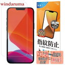 ラスタバナナ iPhone13 iPhone13 Pro 共用 フィルム 全面保護 高光沢 透明 クリア 指紋防止 日本製 簡単貼り付け アイフォン13 保護フィルム G3078IP161