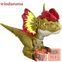 マテル ジュラシックワールド(JURASSIC WORLD) 新たなる支配者 大暴れ! ベビー・ディロフォサウルス 【4才~】 GWY56