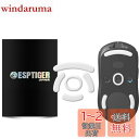 EsportsTiger マウスソール ICE マウスフィート ロジクール Logicool G PRO 2 LIGHTSPEED/G PRO Wireless ワイヤレス 用 白 ICE ゲーミングマウス 滑り強化 1セット入り 新旧パッケージランダム出荷 【国内正規代理店保証品】