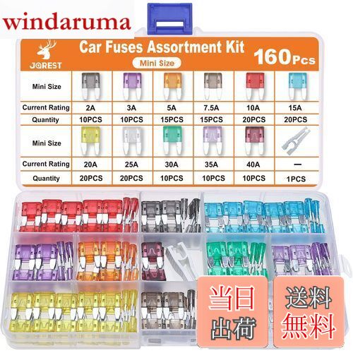 【送料無料】JOREST 160個車ヒューズ、車/トラック/オートバイ用(2A 3A 5A 7.5A 10A 15A 20A 25A 30A 35A 40A)、ミニ平型車 ヒューズ+1個ヒューズクリップ