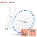 NANAMI ワイヤレス充電器 (USB-C 20W出力の急速充電器付属) 超薄型 置くだけ充電器 7.5W/10W/15W iPhone 16/15/14/1...