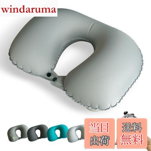 【送料無料】LLAP ネックピロー U型まくら ダブルバルブ 携帯枕 U型 首枕 エアーピロー くびまくら 手動プレス式膨らませる ねっくぴロー 旅行用 飛行機 トラベル 旅行枕 収納ポーチ付き (グレー)