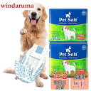 【送料無料】犬 おむつ 男の子用おむつカバー パック ズレにくい 高吸収性 漏れにくいおむつウェア お漏らし対策 高齢犬介護 マーキング防止 消臭 腹巻風マナーベルト XSサイズ 12枚*2パック