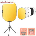 【送料無料】Selens 楕円レフ板 80x120cm ライトスタンド180cm クリップホルダー スタジオ撮影キット 人物撮影 商品撮影 室外撮影対応 (金、銀、白、黒、半透明)の5色対応
