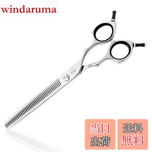 【送料無料】HASHIMOTO ペット用ハサミ、プロのペットグルーマーが使用されます (7.0” すきばさみ A)