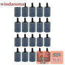 TAORAYO エアーストーン セット 円筒形エアストーン 15*25mm 水槽酸素石 空気石 酸素を出す石 エアストーン 気泡ディフューザー バブルメイト ミニエアーバブルストーン バルブストーン いぶきエアストーン アクアリウムエアストーン 円筒形エアストーン 水族館エア盤 円