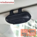 【送料無料】Zukida 車用メガネケース メガネ ホルダー 車用 収納 ボックス 車のサンバイザーメガネボックスサングラスストレージホルダークリップ 取り付け簡単 パーツ 車内収納 ブラック